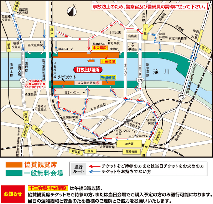 淀川花火大会が無料で観覧できる場所や 穴場おすすめスポットを紹介 口コミトレンド情報紹介ブログ